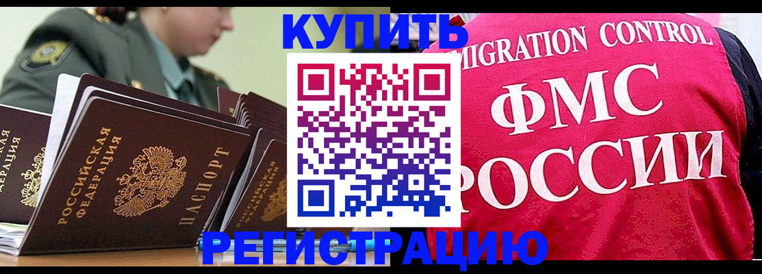 прописка гарантия в Смоленской области